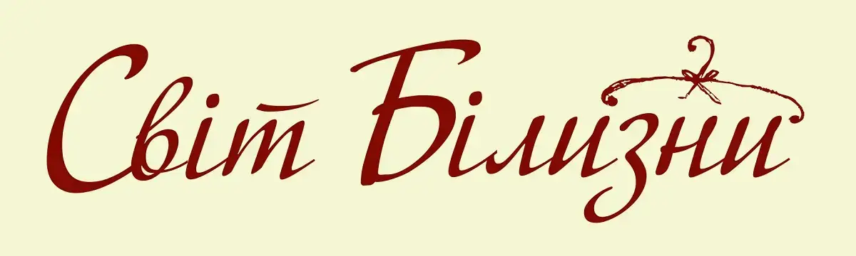 Логотип Світ Білизни