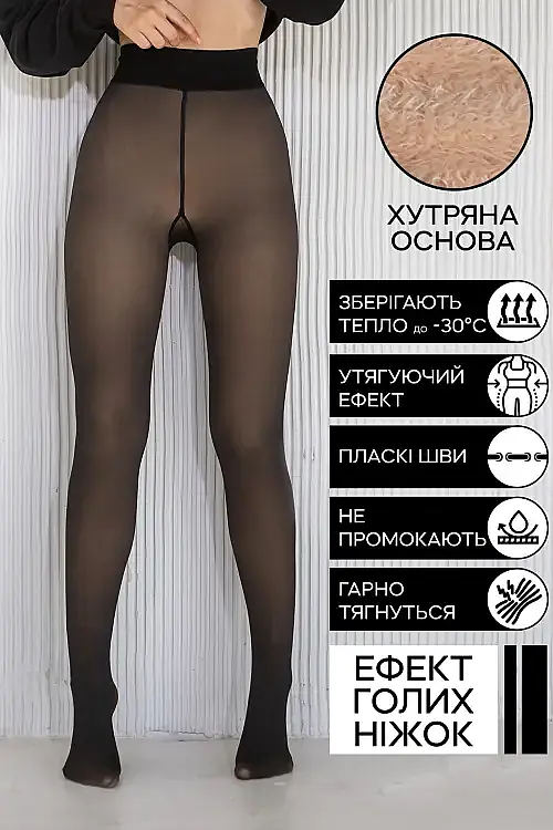 Колготки чорний TY3 Totalfit