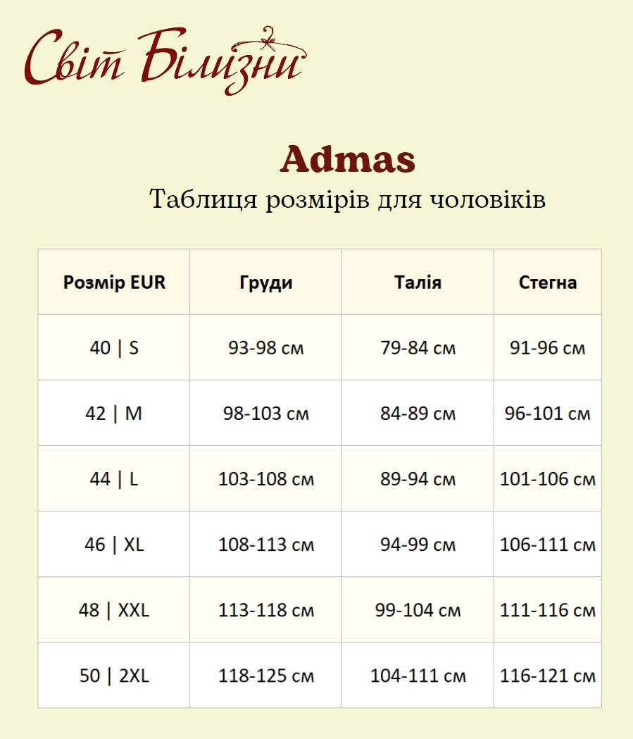ADMAS підбираємо розмір за обхватом грудей, талії, стегон