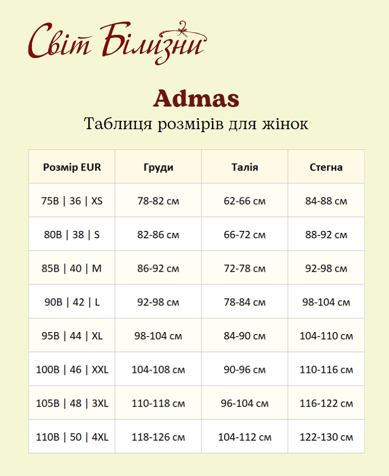 ADMAS підбираємо розмір за обхватом грудей, талії, стегон